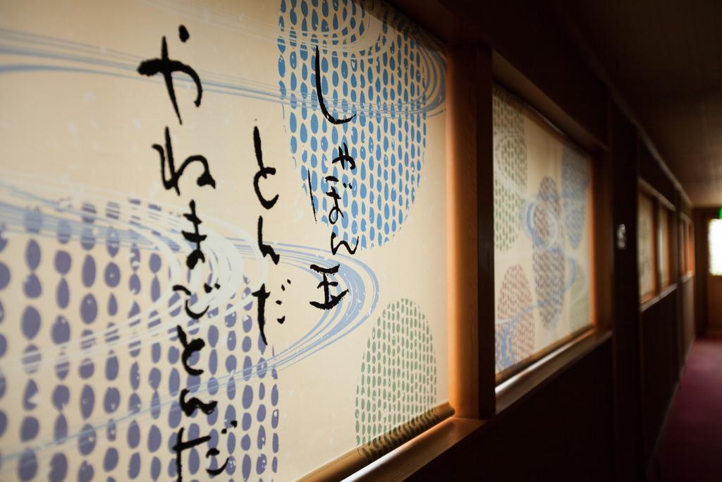 Kinsui Annex Hostel Toyooka  Room photo